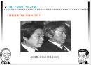 YS와 DJ의 역사 속 리더쉽 [김영삼 정부 업적] 49페이지