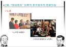 YS와 DJ의 역사 속 리더쉽 [김영삼 정부 업적] 51페이지