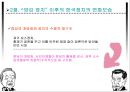 YS와 DJ의 역사 속 리더쉽 [김영삼 정부 업적] 55페이지