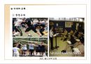 조기유학, 한국 교육의 문제점 30페이지