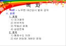 노무현의 외로운 말년  2페이지