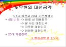 노무현의 외로운 말년  4페이지