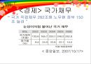 노무현의 외로운 말년  7페이지