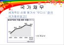 노무현의 외로운 말년  8페이지