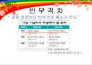 노무현의 외로운 말년  12페이지