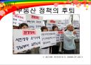 노무현의 외로운 말년  18페이지