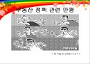노무현의 외로운 말년  21페이지