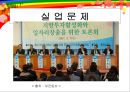 노무현의 외로운 말년  22페이지