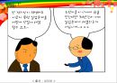 노무현의 외로운 말년  24페이지