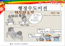 노무현의 외로운 말년  29페이지