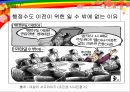 노무현의 외로운 말년  30페이지