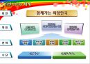 노무현의 외로운 말년  38페이지