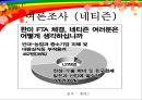 노무현의 외로운 말년  57페이지