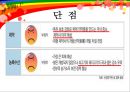 노무현의 외로운 말년  60페이지