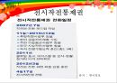 노무현의 외로운 말년  64페이지