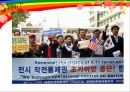 노무현의 외로운 말년  67페이지
