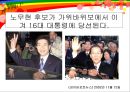 노무현의 외로운 말년  68페이지