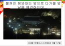 노무현의 외로운 말년  70페이지