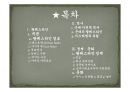 팔레스타인 Palestine  2페이지