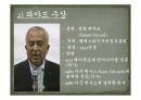 팔레스타인 Palestine  15페이지