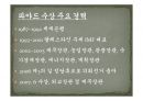 팔레스타인 Palestine  16페이지