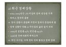 팔레스타인 Palestine  39페이지