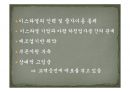 팔레스타인 Palestine  45페이지