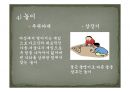 팔레스타인 Palestine  53페이지