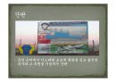 팔레스타인 Palestine  57페이지