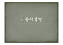 팔레스타인 Palestine  60페이지