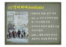 팔레스타인 Palestine  61페이지