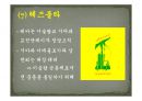 팔레스타인 Palestine  67페이지