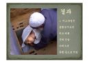 팔레스타인 Palestine  99페이지