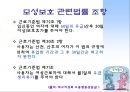 성차별, 그것이 알고 싶다!  33페이지
