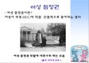 성차별, 그것이 알고 싶다!  39페이지