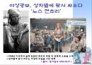 성차별, 그것이 알고 싶다!  45페이지