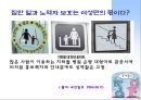 성차별, 그것이 알고 싶다!  47페이지