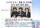 성차별, 그것이 알고 싶다!  49페이지