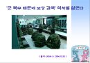 성차별, 그것이 알고 싶다!  55페이지