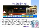 성차별, 그것이 알고 싶다!  58페이지