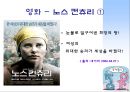 성차별, 그것이 알고 싶다!  69페이지
