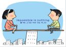 성차별, 그것이 알고 싶다!  78페이지