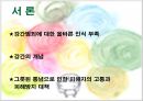 강간! 더 이상 남의 일이 아닙니다!  4페이지