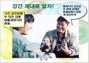 강간! 더 이상 남의 일이 아닙니다!  7페이지