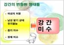 강간! 더 이상 남의 일이 아닙니다!  9페이지
