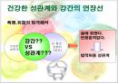 강간! 더 이상 남의 일이 아닙니다!  13페이지