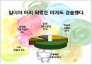 강간! 더 이상 남의 일이 아닙니다!  24페이지