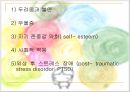 강간! 더 이상 남의 일이 아닙니다!  31페이지