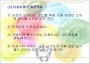 강간! 더 이상 남의 일이 아닙니다!  32페이지