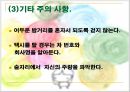 강간! 더 이상 남의 일이 아닙니다!  52페이지
